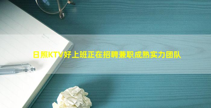 固原夜场招聘