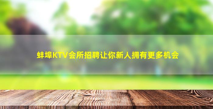 葫芦岛酒吧招聘