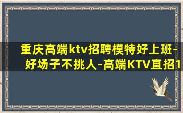 百色夜场招聘