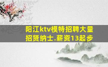 六安夜总会招聘